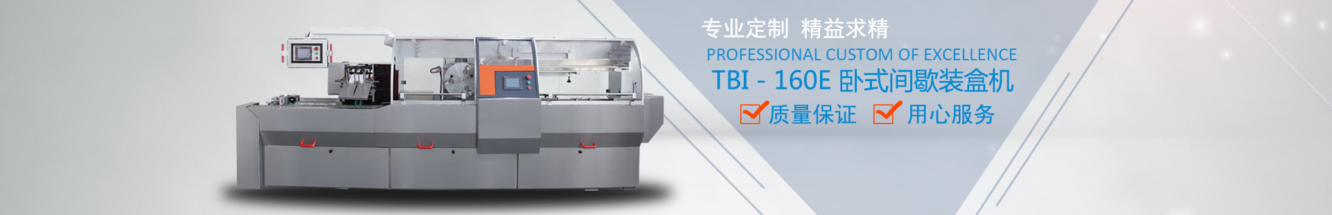 T814-A   双头对角封口贴标机